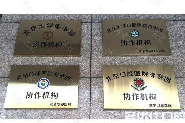 打探到合肥牙科医院好又便宜的名单，地址/价格/特色项目全公布(图1)