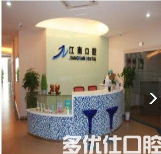 福州口腔医院排名前六2023版公布,福州牙科哪里好?(图1)