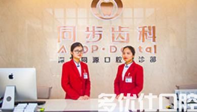 福州口腔医院排名前六2023版公布,福州牙科哪里好?(图4)
