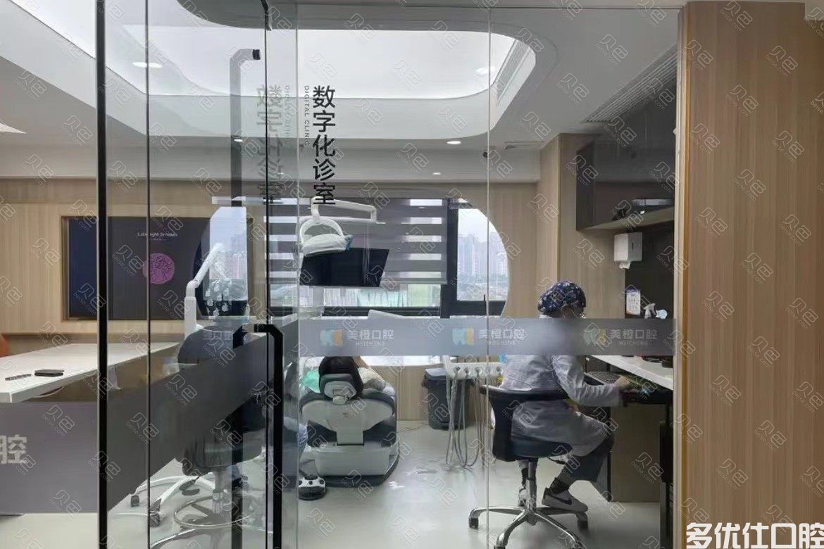 福州美橙口腔(仓山万达店)
