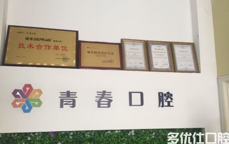整完郑州正规牙科收费价目表,发现在郑州种牙整牙的价格没想象的贵(图2)