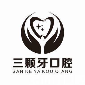 福州哪里看牙好而且不贵?福州有高性价比牙科(图3)