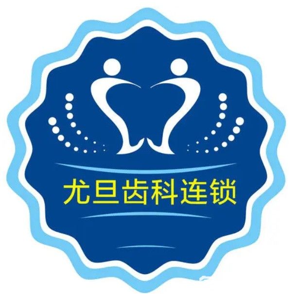 上海牙科哪家好又便宜?从上海牙科医院价目表和排行榜中发现几家实惠的(图1)
