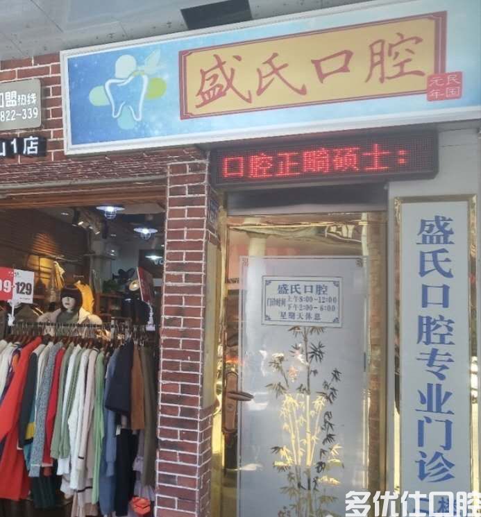 2023泉州矫正牙套价目表,金属牙套5000起隐形矫正14800起(图3)