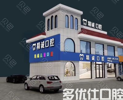 想知道厦门镶牙哪里好？这份厦门镶牙齿好的医院名单请收好(图2)