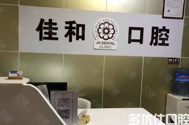 北京牙齿矫正一般多少钱?分享一份北京牙齿矫正便宜的牙科排名便知晓(图2)
