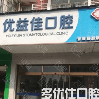 武汉口腔医院排名前五出炉,种植牙/矫正牙齿哪家好?多少钱都有分享(图2)