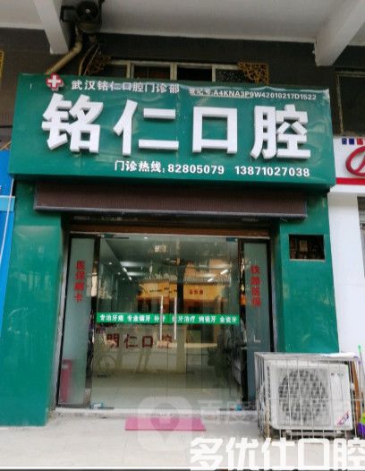 武汉看牙齿哪里好？分享武汉口腔好的五家医院，做种植牙必看！(图1)