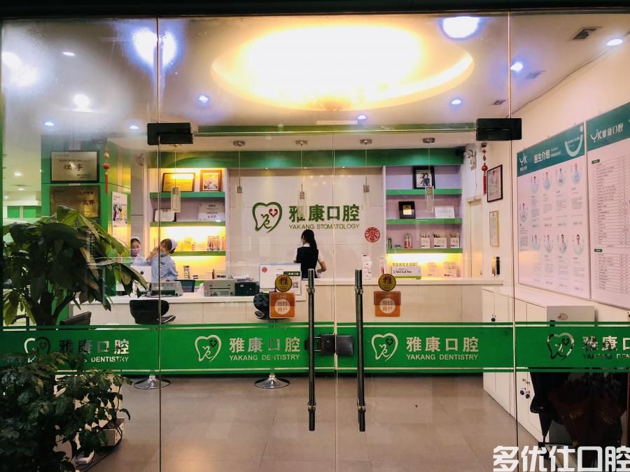 发布2023福州牙科收费标准，拔牙/补牙/矫正/种植个个都有(图4)