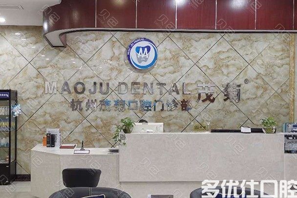 新版杭州口腔医院收费价格表,看懂牙套/种牙/根管治疗多少钱?(图3)