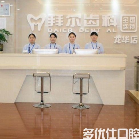深圳牙科医院哪家便宜？看深圳牙科性价比高的门诊(图2)