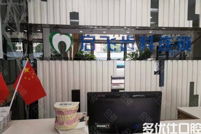 深圳牙科医院哪家便宜？看深圳牙科性价比高的门诊(图5)