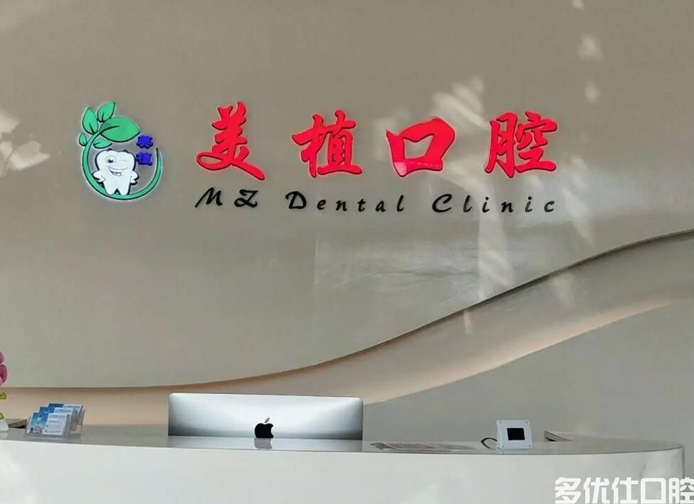 哈尔滨种植牙哪里便宜又好？这六家口腔医院种植牙有活动(图1)