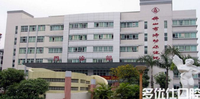 佛山口腔医院排名公布,整牙/种植牙这几家价格便宜口碑不错(图2)