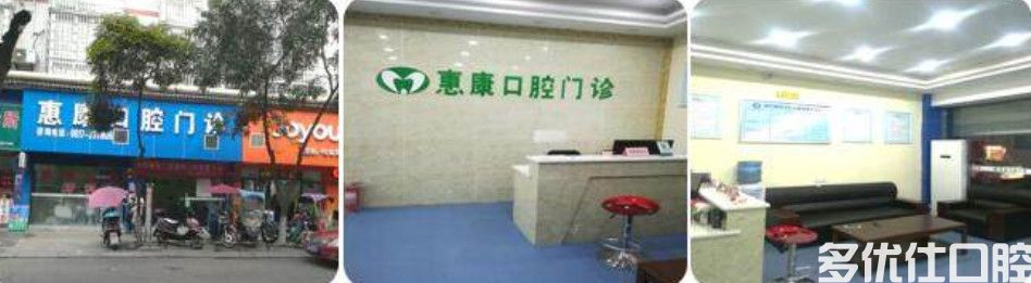南充口腔医院排名前五公布，爱齿/惠康/上医美口碑好价格实惠(图1)