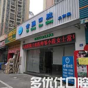珠海种植牙多少钱一颗？单颗进口种植牙4000+半口种植牙2W+(图3)