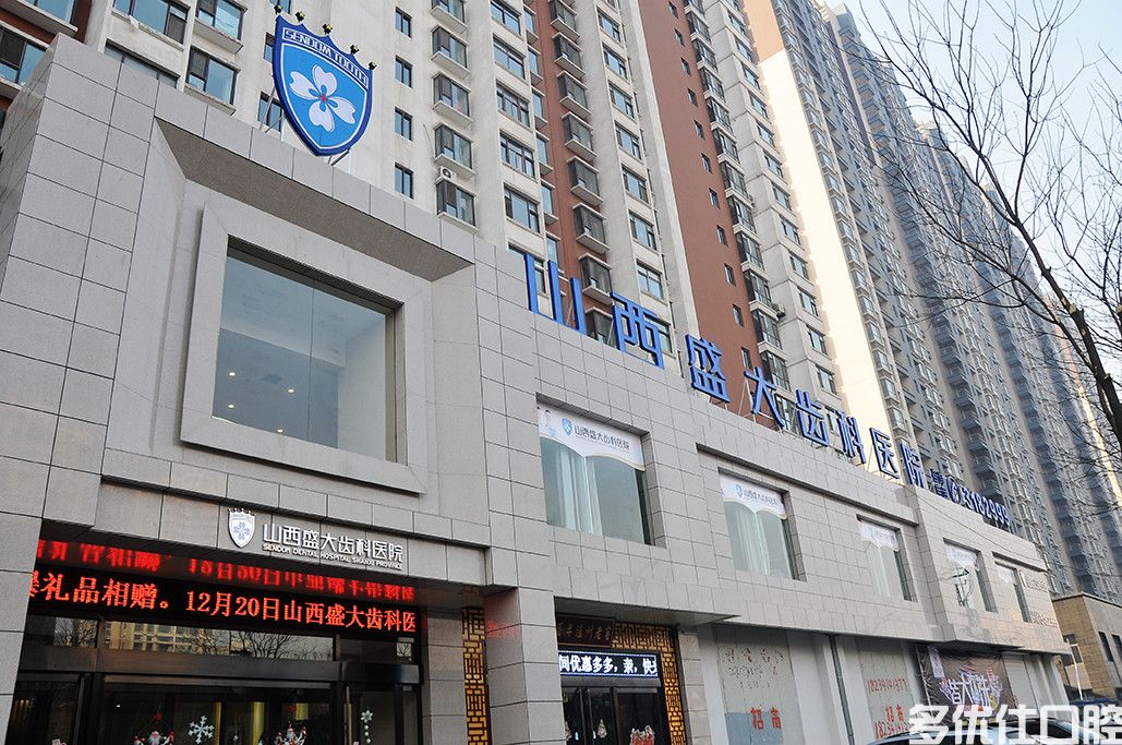 求：太原哪家洗牙便宜还好呢？这几家口腔医院口碑都还不错呢(图2)