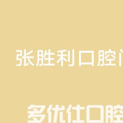 长春种植牙可以用医|保吗?想知道长春哪家医院种牙进医|保了,多少钱?(图4)