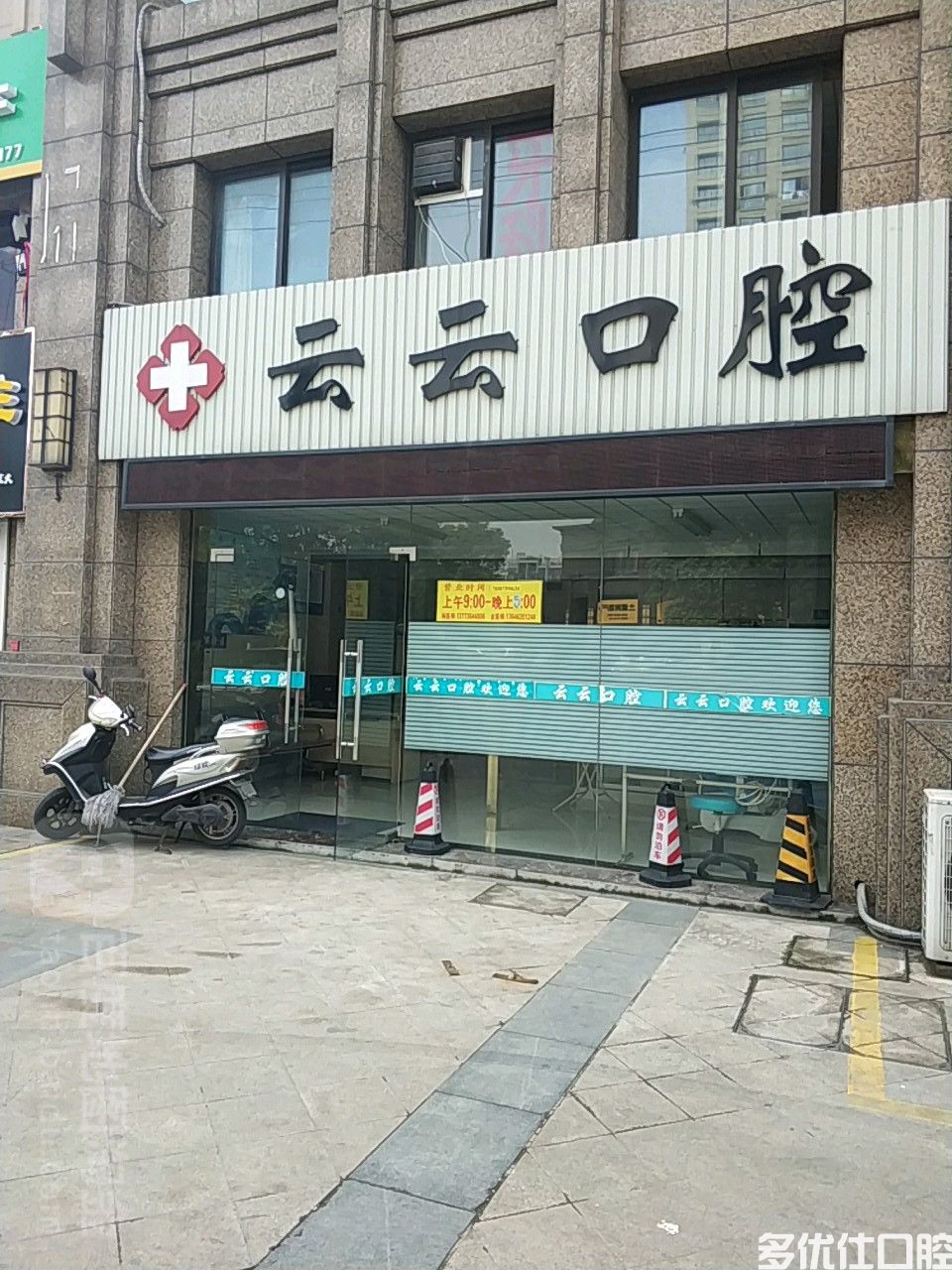 更新南通口腔医院排名 深入了解南通市牙科医院哪家好(图1)
