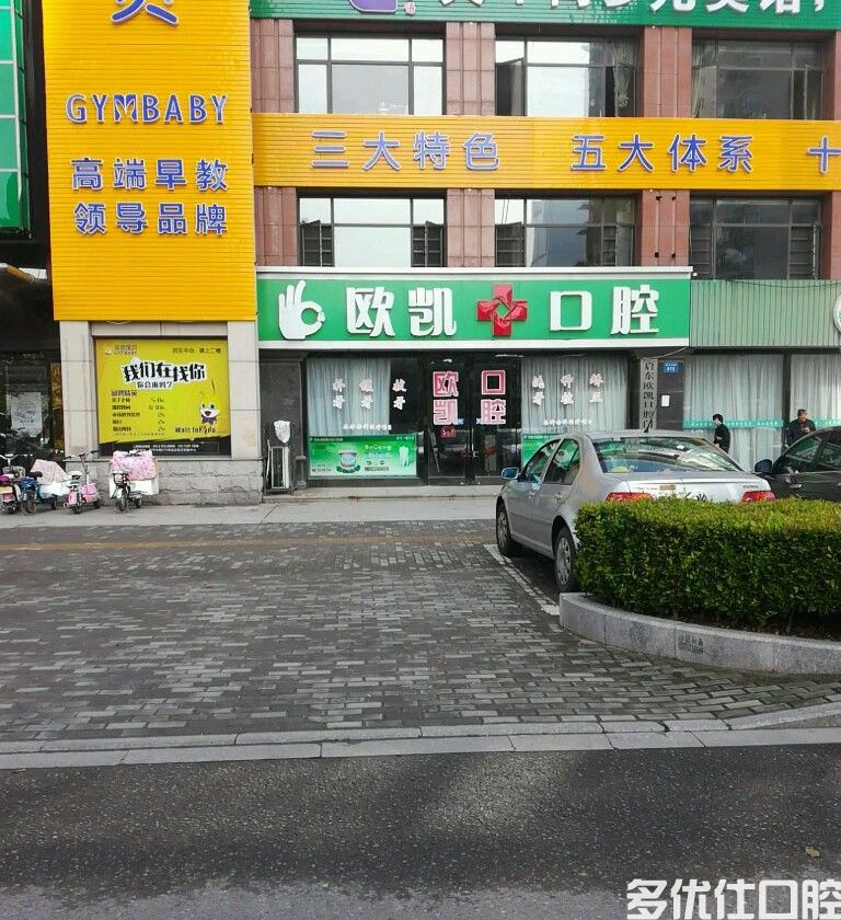 更新南通口腔医院排名 深入了解南通市牙科医院哪家好(图4)