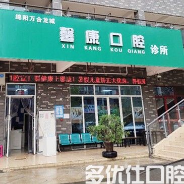 绵阳牙科医院排行榜2023版确定,绵阳泊尊/欧飞/绵阳华美紫馨口腔等实力强劲(图3)