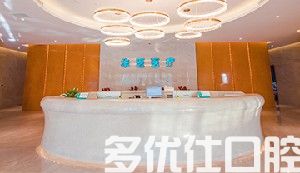 呼和浩特种植牙医院排名前六有哪些?呼和浩特医院大盘点(图1)