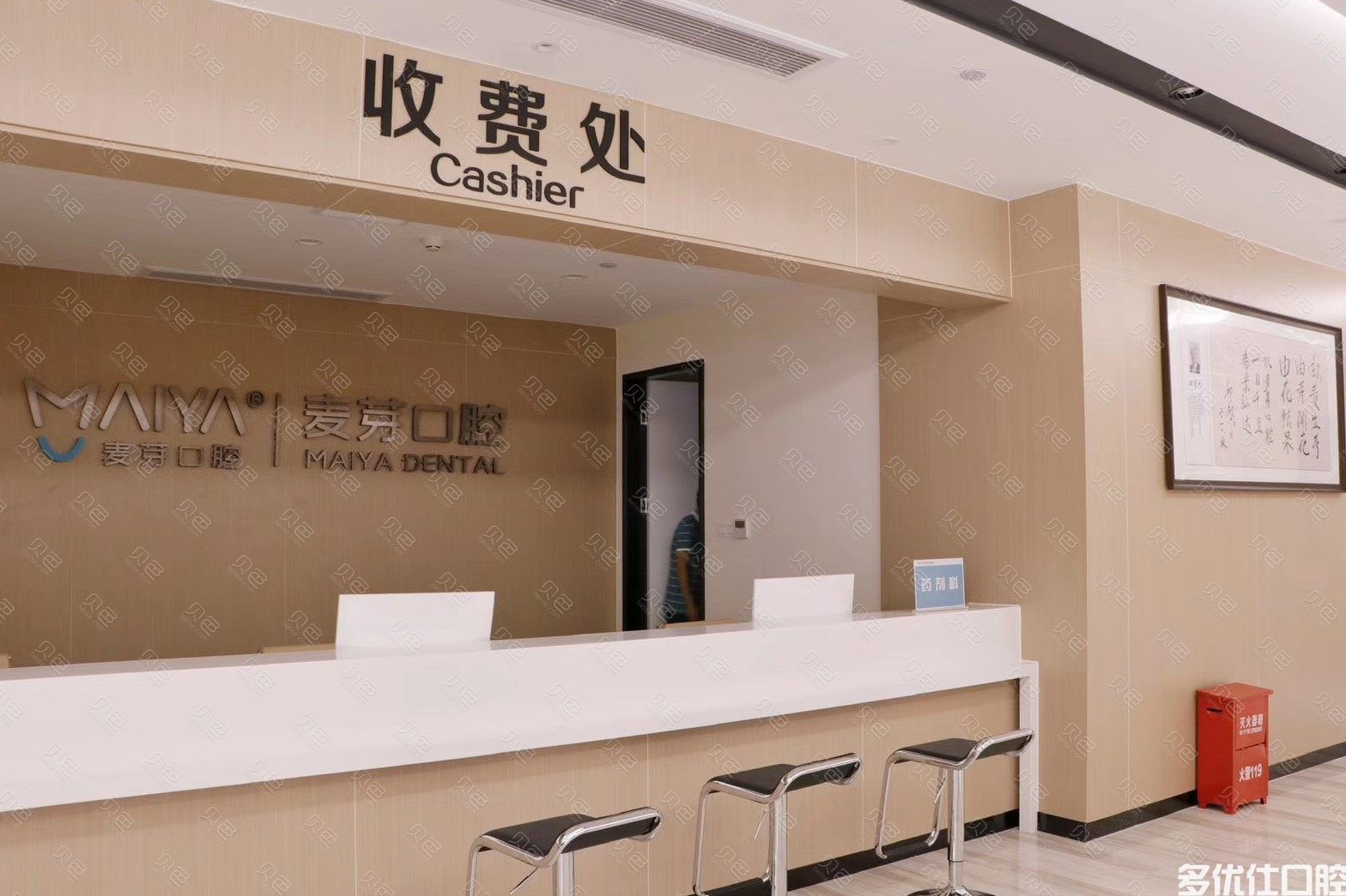 厦门麦芽口腔医院(火车站店)