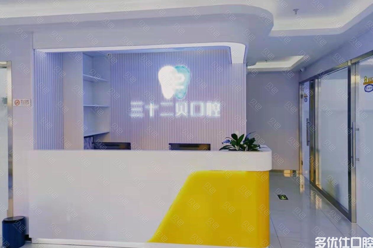 公布北京口碑较好的牙科，北京嘉洁/品若/康城口腔是便宜又好的口腔医院(图3)