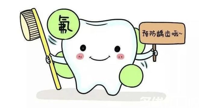 到底要不要给孩子做牙齿涂氟？| 贤医健康说(图2)