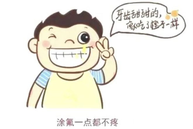 到底要不要给孩子做牙齿涂氟？| 贤医健康说(图6)