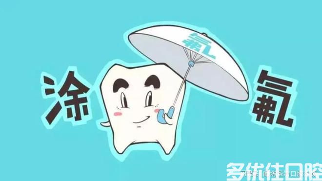 在廊坊，宝宝几岁可以给牙齿涂氟？每年要涂几次？(图2)