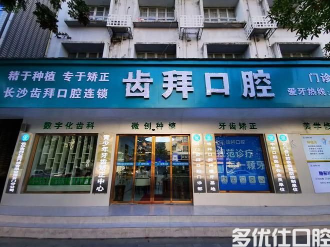 石门人有“口”福啦！0元涂氟、58元洁牙、68元拔牙…快来薅羊毛~(图2)