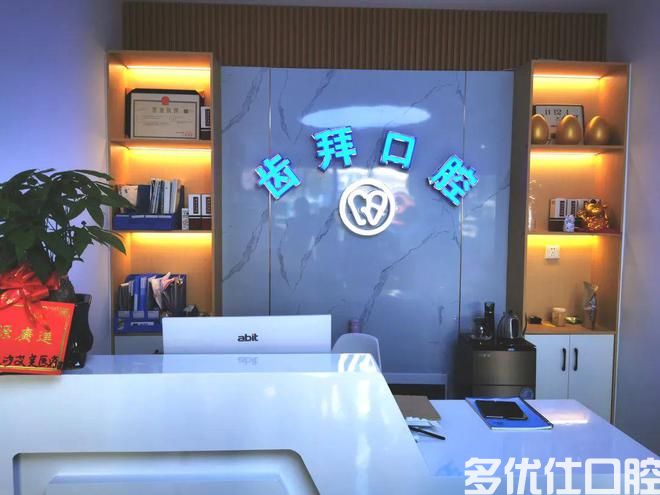 石门人有“口”福啦！0元涂氟、58元洁牙、68元拔牙…快来薅羊毛~(图11)