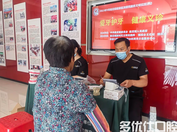 【口腔义诊】肥西县桃花镇开展“爱牙护牙，健康义诊”科普活动