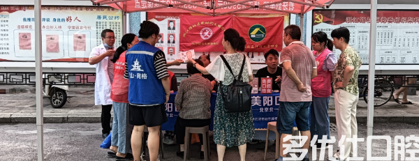 浙江路社区新时代文明实践站联合美阳口腔开展口腔义诊进社区活动