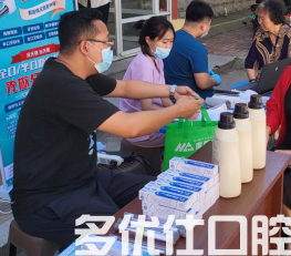 阳光社区联合黄鑫城口腔医院开展口腔义诊活动
