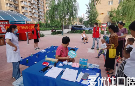 “关爱口腔·乐享健康”渼林湾社区联合牙博士口腔医院开展口腔健康义诊志愿服务活动