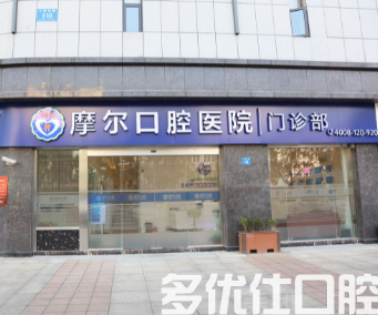 上海哪个医院整牙好?盘点五家优质口腔医院!(图2)