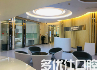 贵阳哪个口腔医院好?揭晓实力强口碑好的医院一网打尽(图1)
