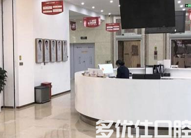 温州哪个医院口腔好?正规牙科名单汇总及地址!(图2)