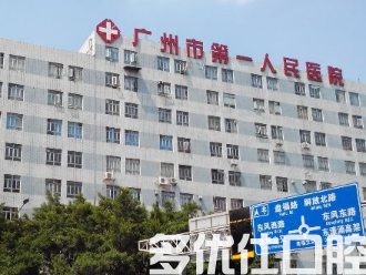 广州哪个医院拔牙好?这几家都是大家眼熟的~(图2)