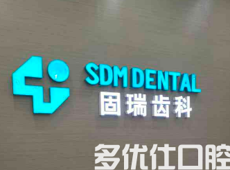 济南补牙哪个口腔医院好?为您详解济南top4口腔医院(图1)
