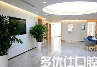 济南补牙哪个口腔医院好?为您详解济南top4口腔医院(图2)