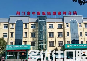荆门的牙科哪个好?做种植牙|补牙好的牙科医院推荐!(图2)