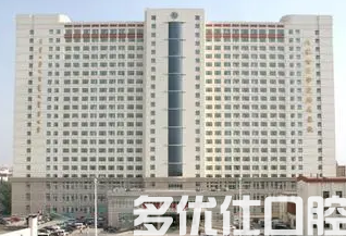 包*哪个医院牙科好?包*口腔医院排名前五，找好医院看这里(图1)