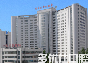 包*哪个医院牙科好?包*口腔医院排名前五，找好医院看这里(图2)