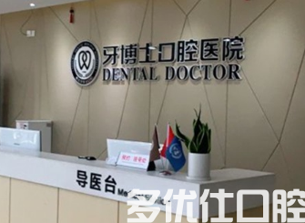 宁波哪个牙科好?盘点排名前三口碑医院!(图1)