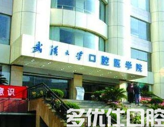 武汉补牙哪个医院好?深度比较五家医院补牙不迷糊(图2)