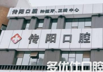 长春哪个医院洗牙好?不妨看看实力突出的这几家吧?(图2)
