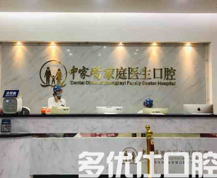 广州补牙去哪个医院好?前五名单揭晓!都是当地有口皆碑的~(图1)